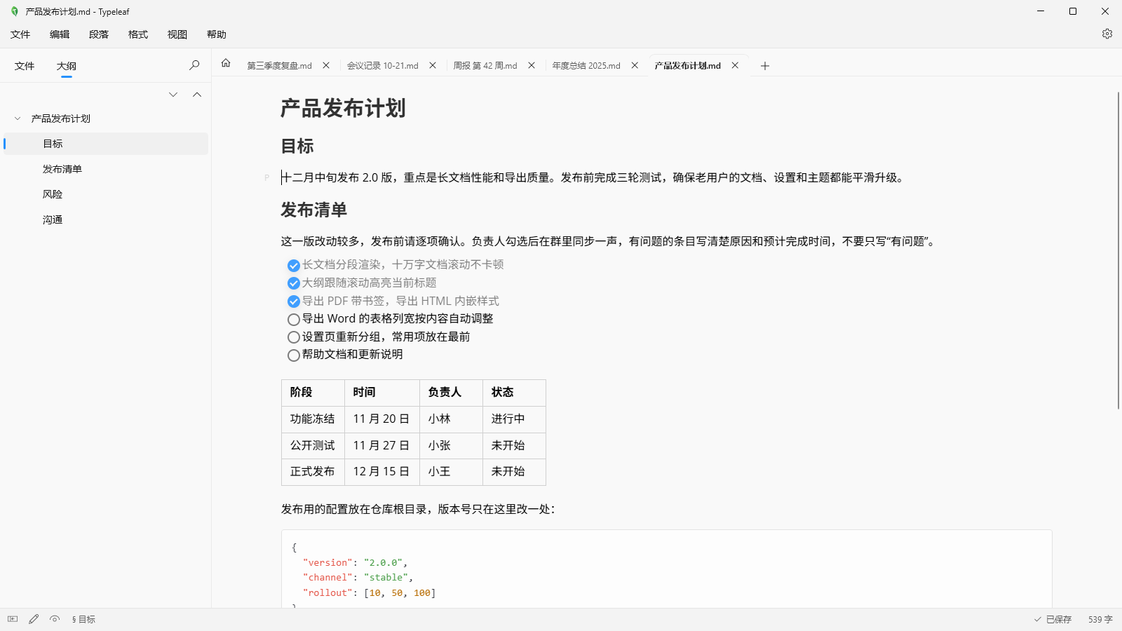Typeleaf 截图：首页、标签页和多窗口